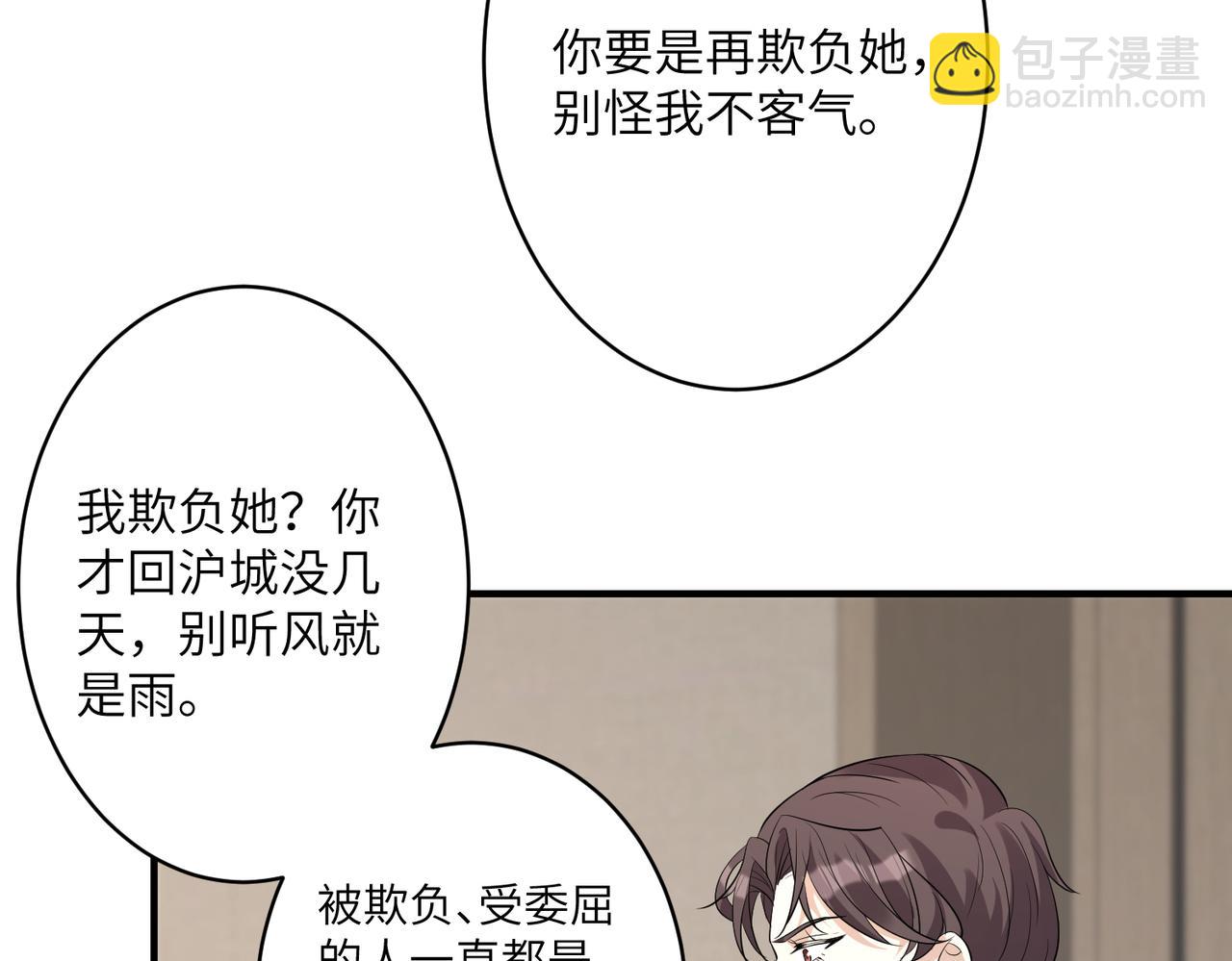 第38话   警告(1/2)-第38话