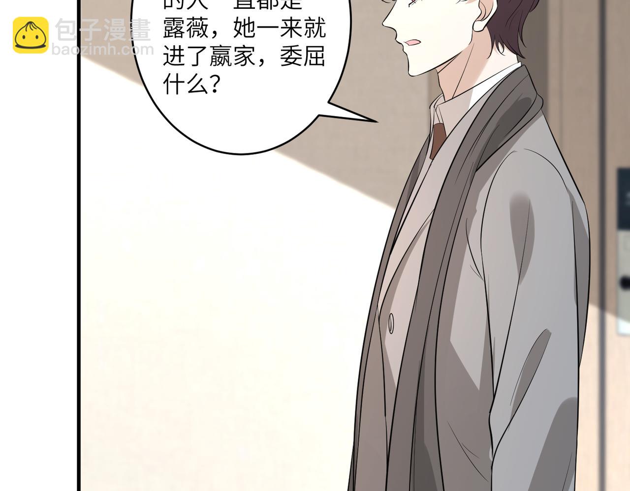 第38话   警告(1/2)-第38话