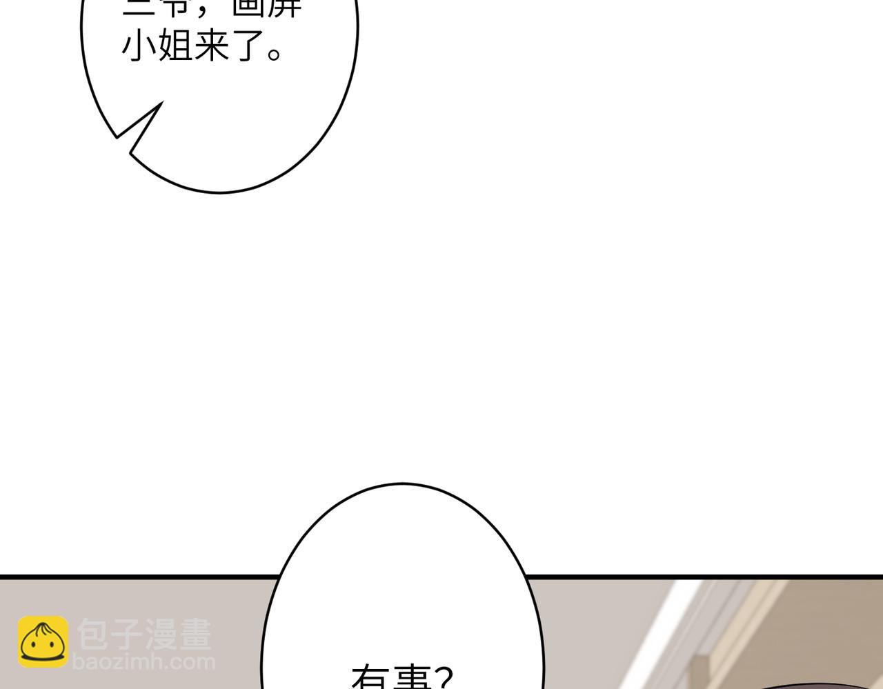 第38话   警告(1/2)-第38话