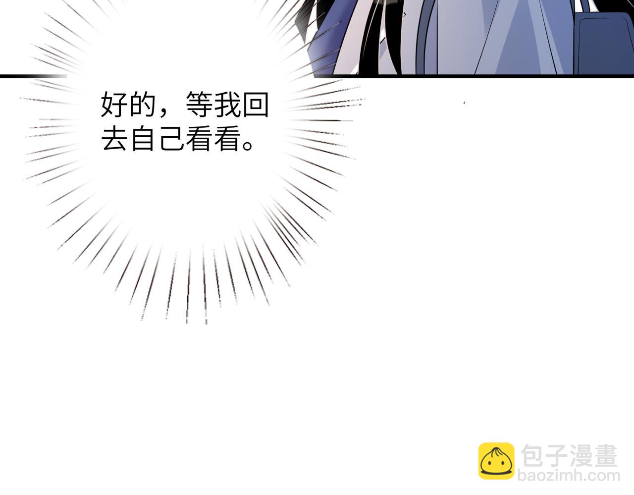 第40话   护短(1/3)-第40话