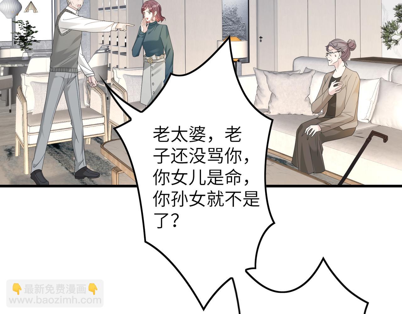 第40话   护短(1/3)-第40话