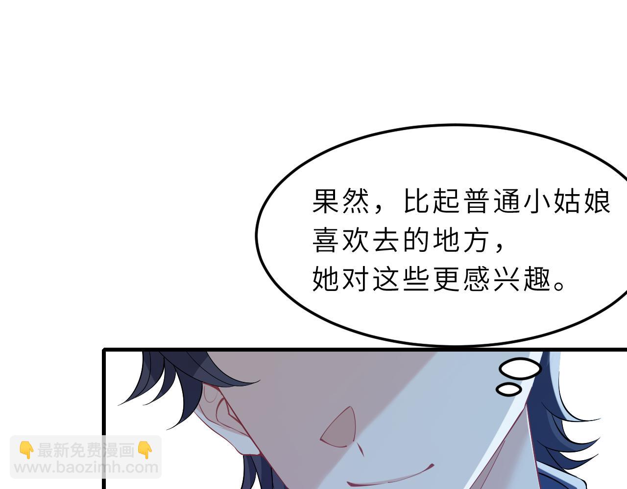 第4话   打脸恶管家(1/3)-第4话