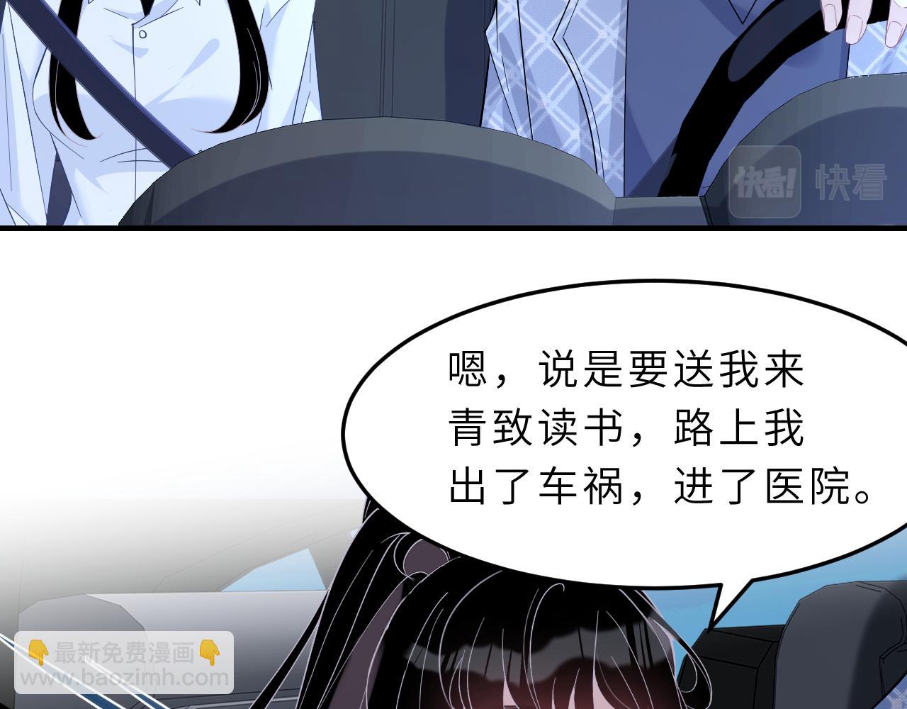 第4话   打脸恶管家(1/3)-第4话