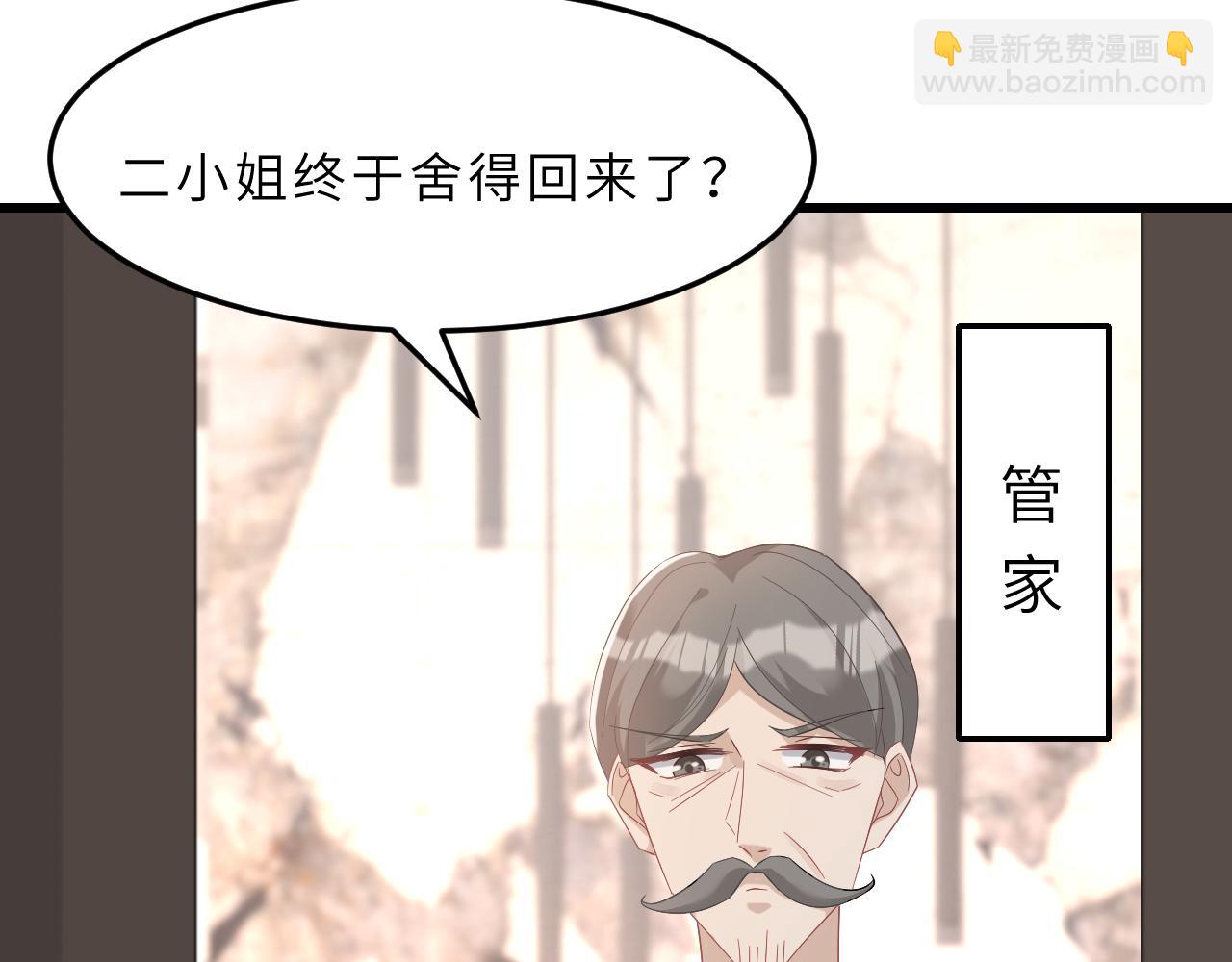 第4话   打脸恶管家(1/3)-第4话