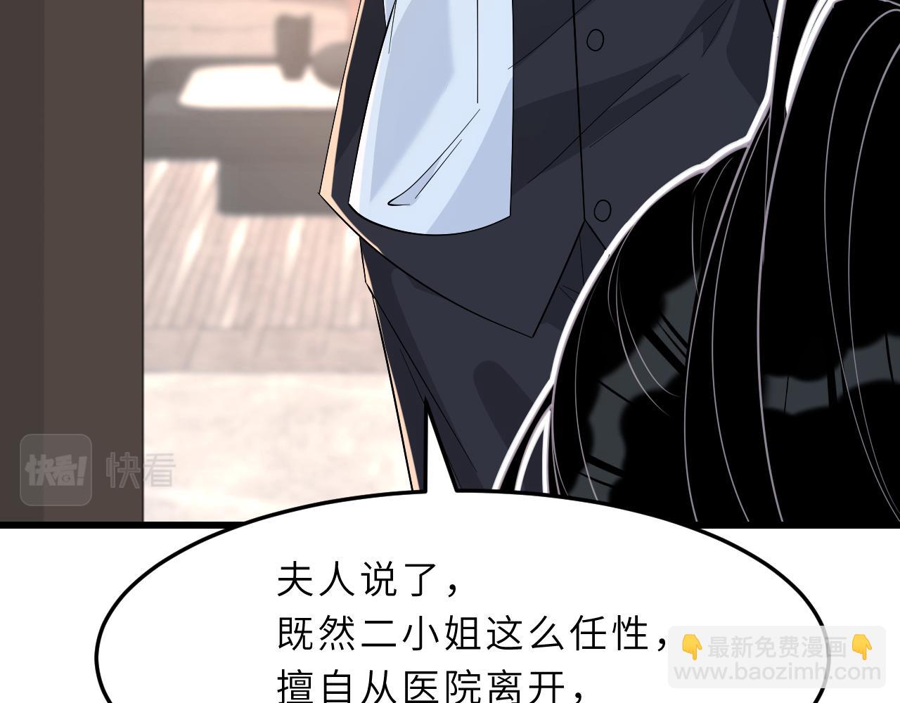 第4话   打脸恶管家(1/3)-第4话