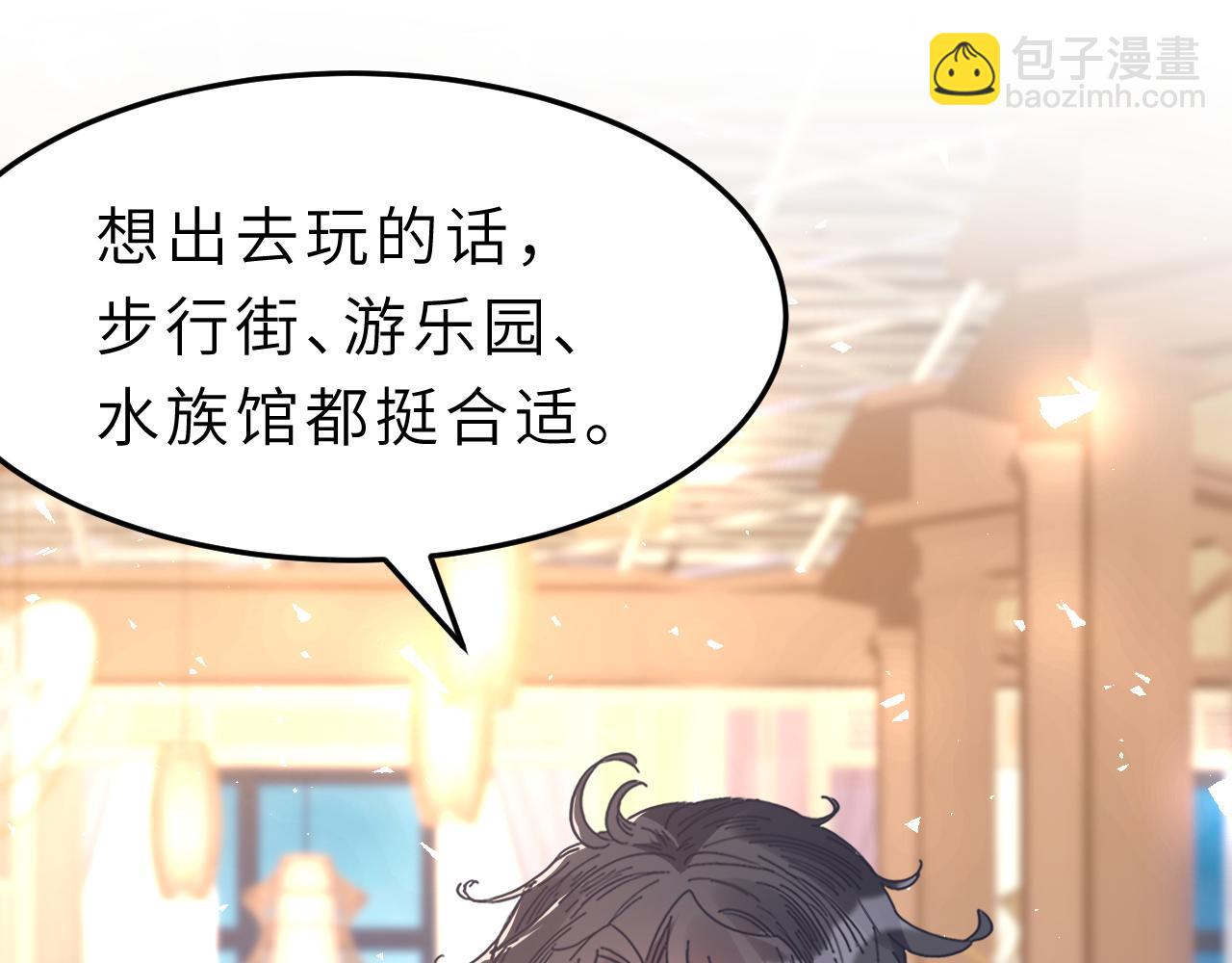 第4话   打脸恶管家(1/3)-第4话