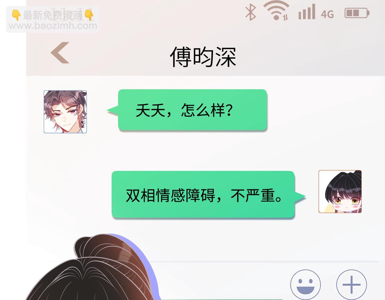 第46话 心病(1/2)-第46话