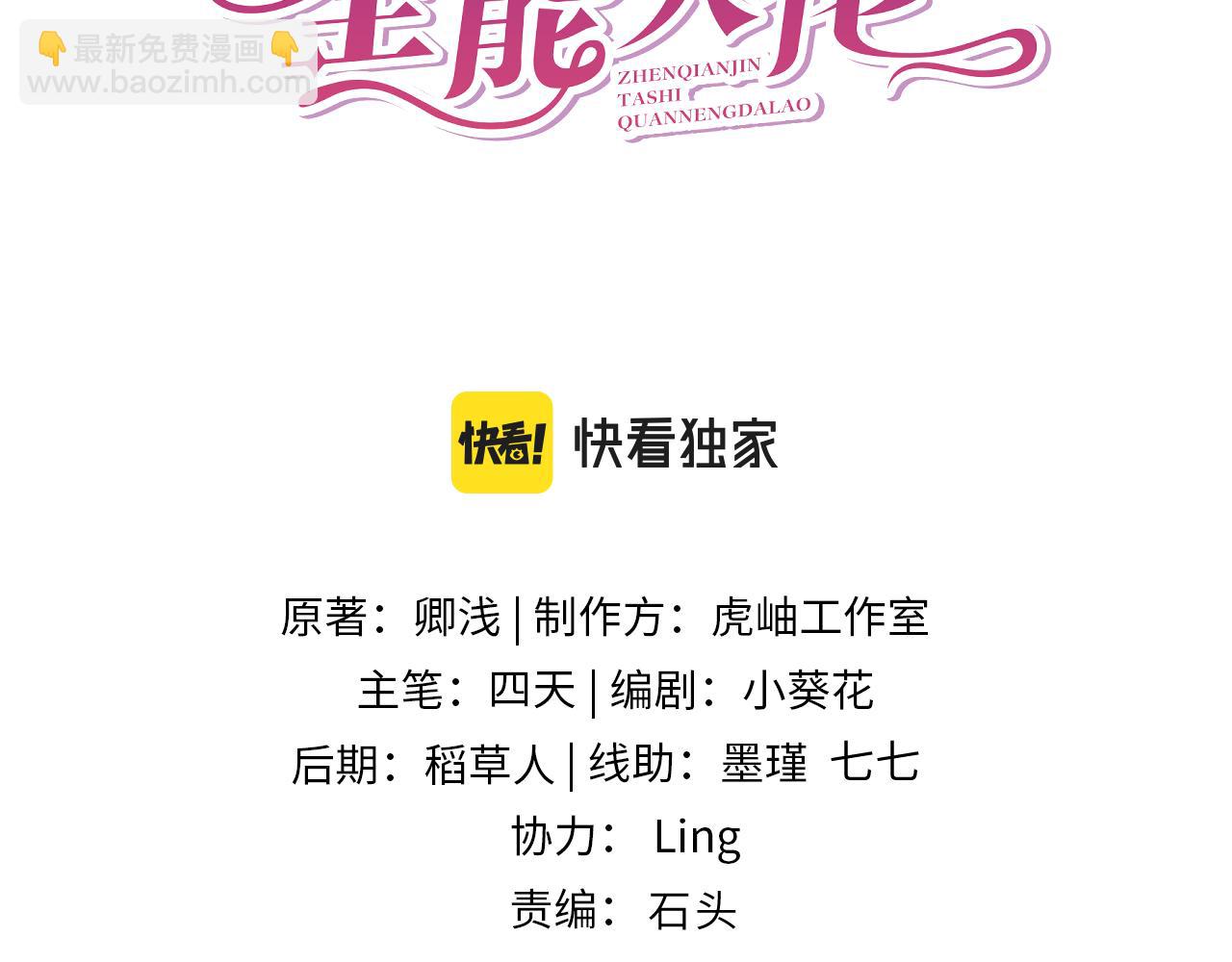 第46话 心病(1/2)-第46话