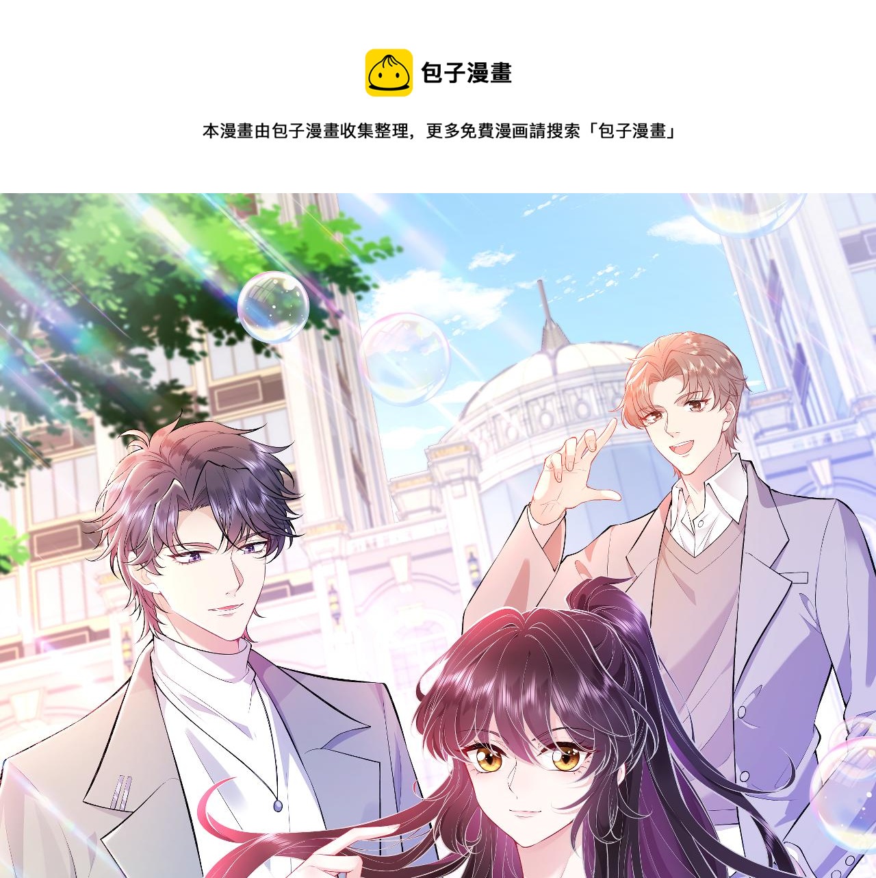 第48话  发家致富新途径(1/3)-第48话