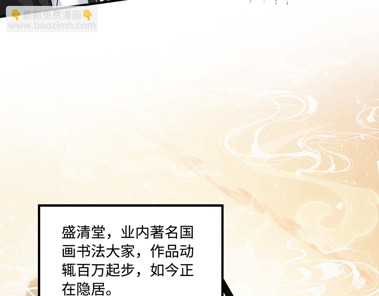 第48话  发家致富新途径(1/3)-第48话