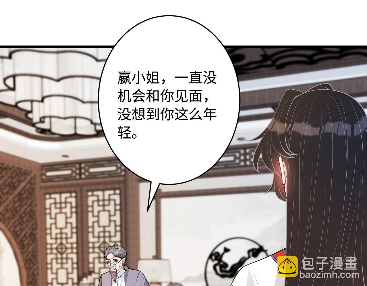 第48话  发家致富新途径(1/3)-第48话