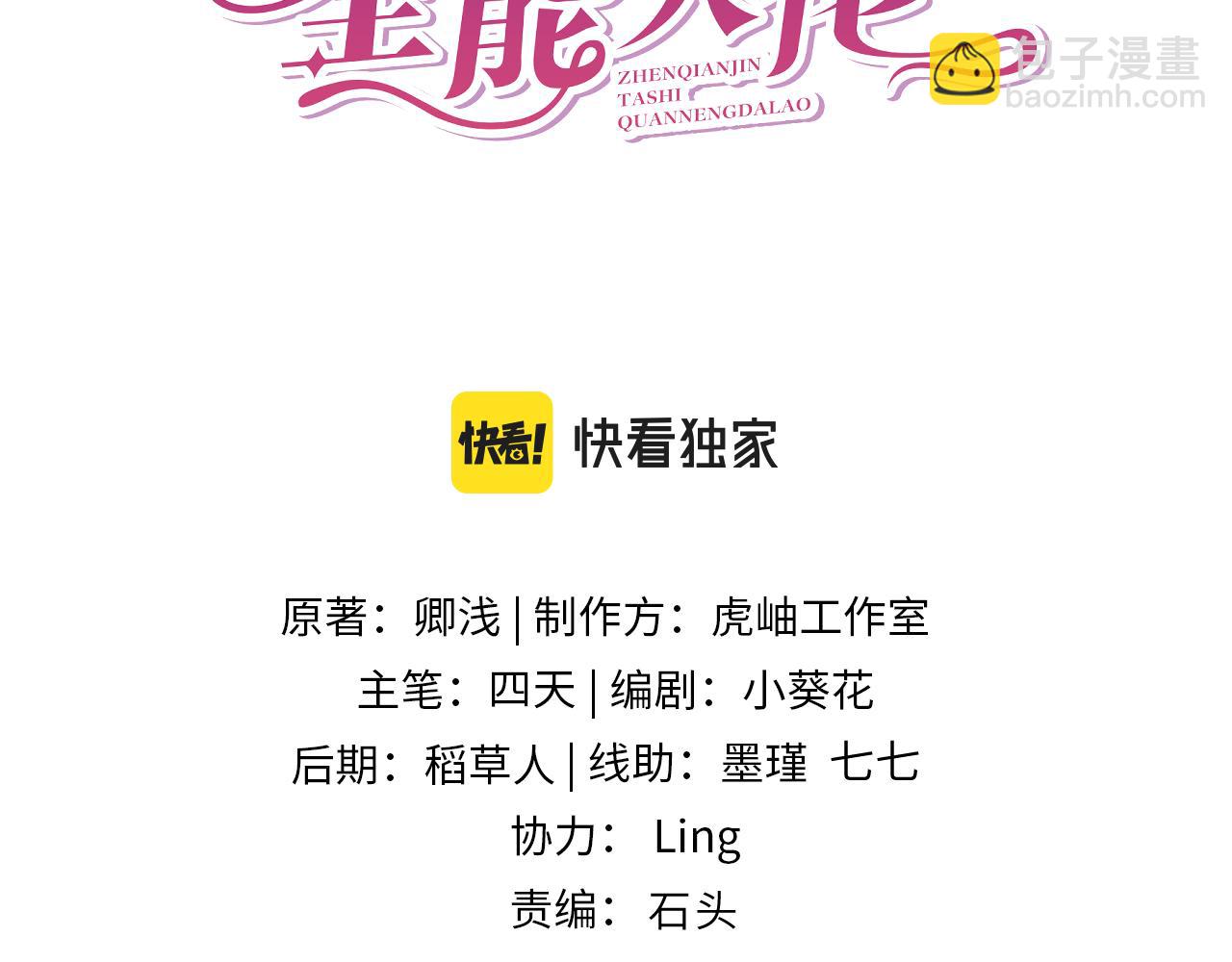 第48话  发家致富新途径(1/3)-第48话