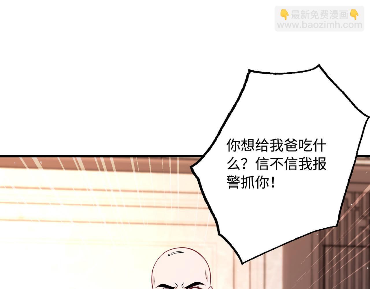 第48话  发家致富新途径(1/3)-第48话