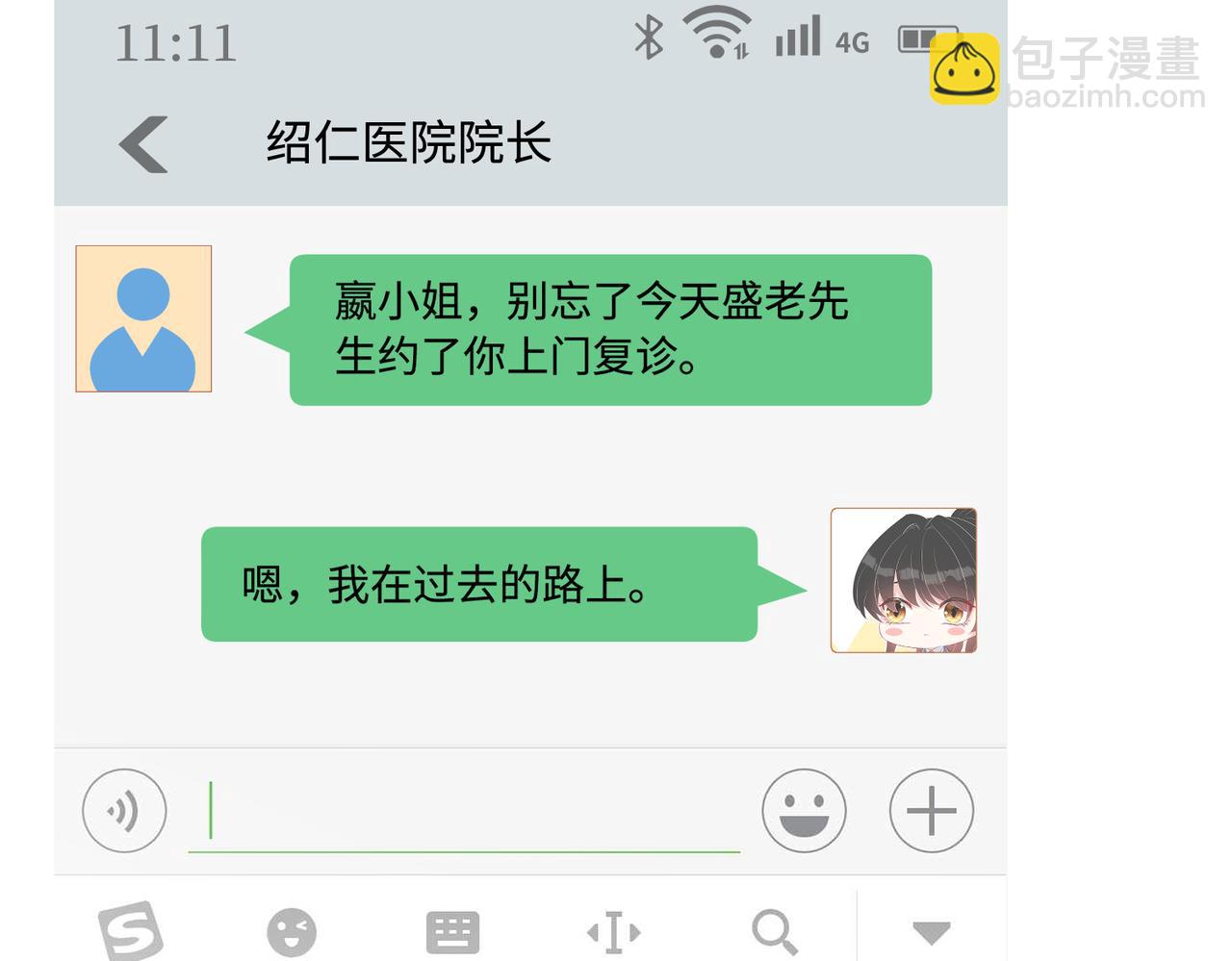 第48话  发家致富新途径(1/3)-第48话