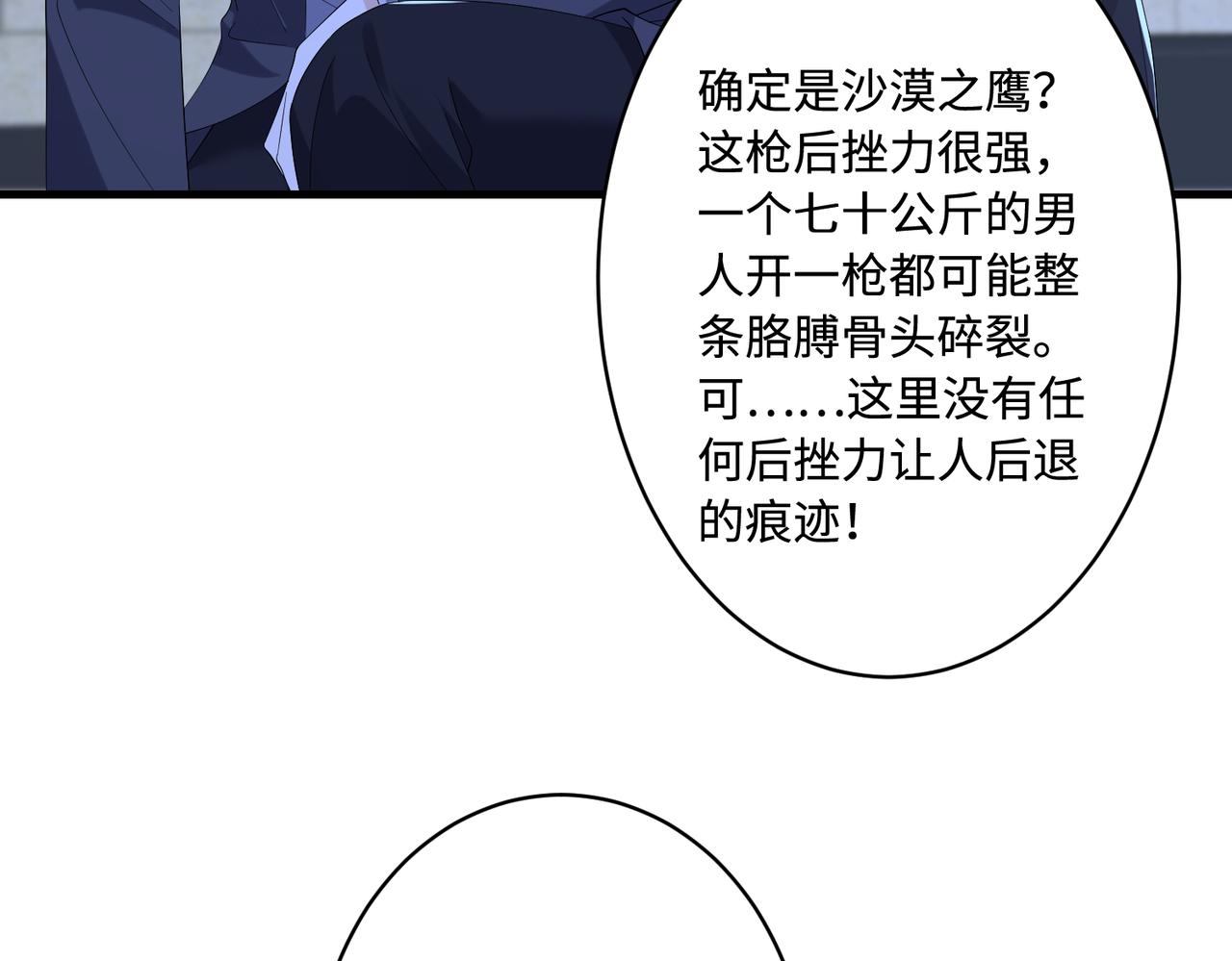 第50话 神秘高手(1/3)-第50话