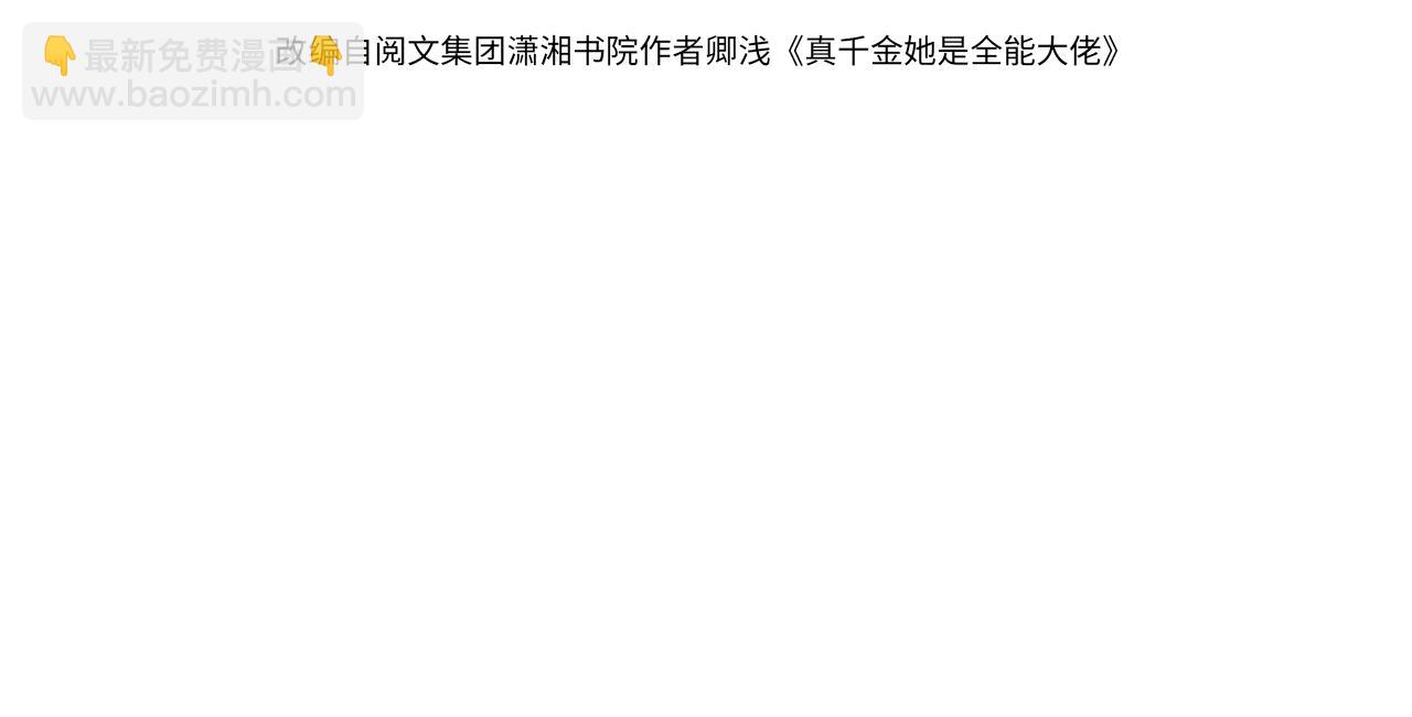 第50话 神秘高手(1/3)-第50话