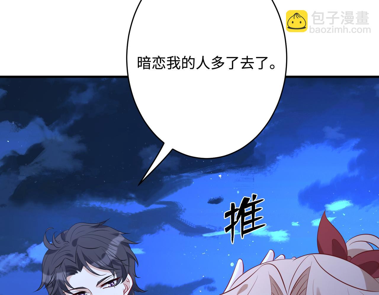 第50话 神秘高手(1/3)-第50话