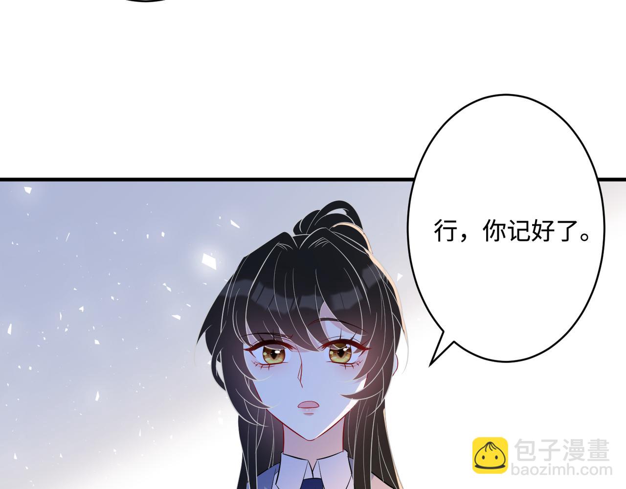 第54话   打脸魏厚(1/2)-第54话