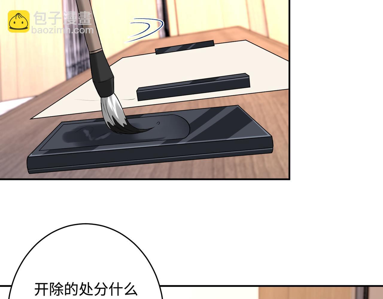 第54话   打脸魏厚(1/2)-第54话