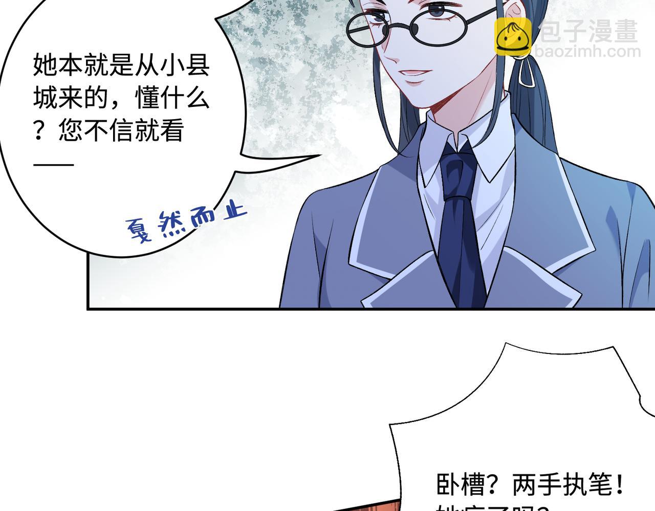 第54话   打脸魏厚(1/2)-第54话