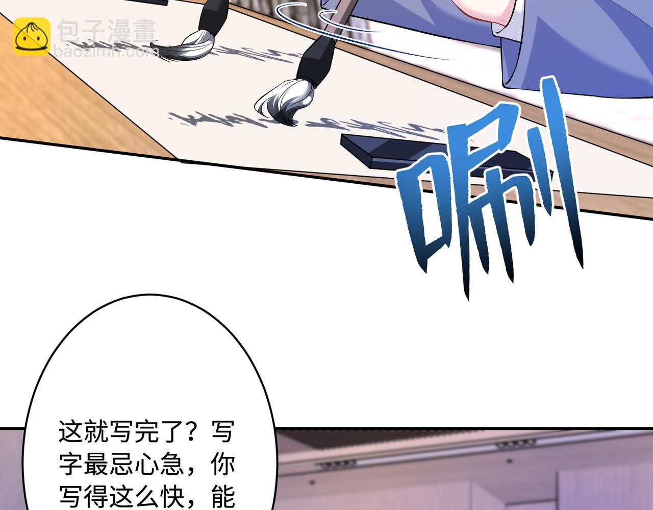 第54话   打脸魏厚(1/2)-第54话