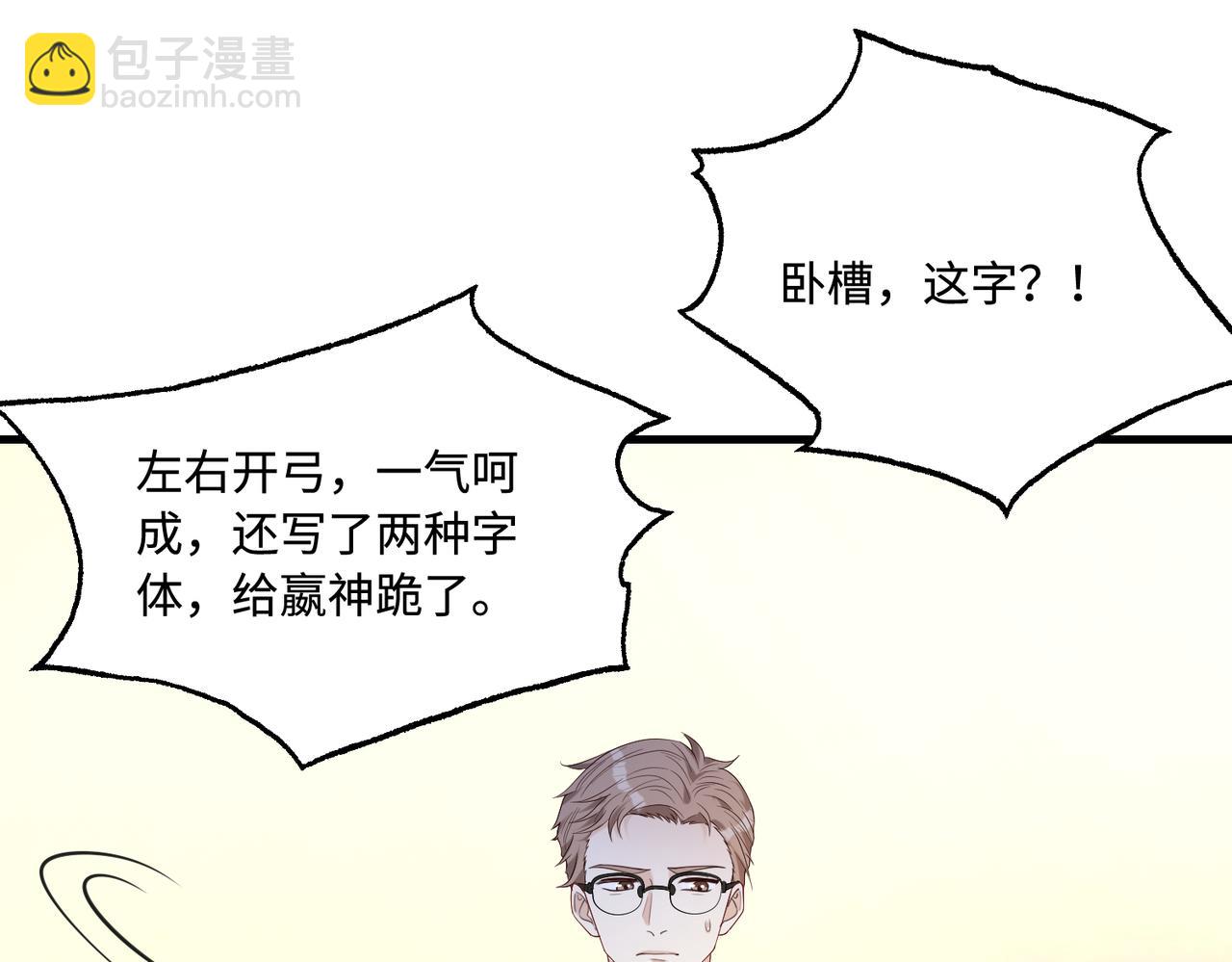 第54话   打脸魏厚(1/2)-第54话