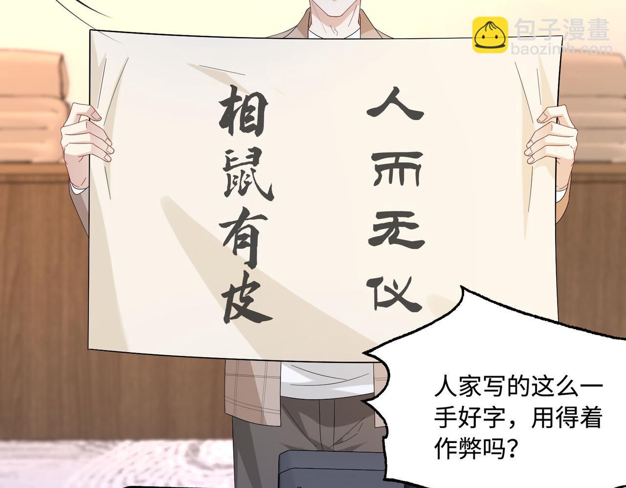 第54话   打脸魏厚(1/2)-第54话