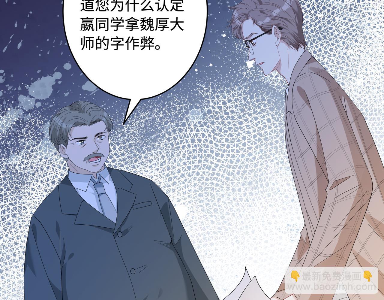 第54话   打脸魏厚(1/2)-第54话