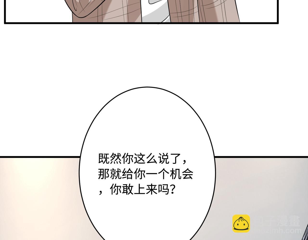 第54话   打脸魏厚(1/2)-第54话