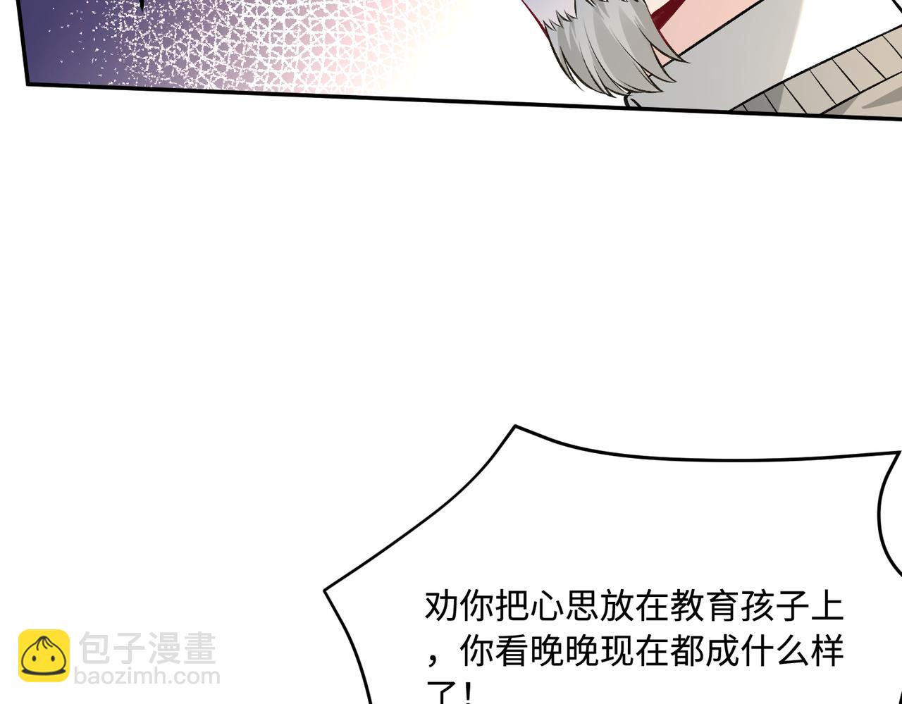 第58话 名媛教育(1/3)-第58话