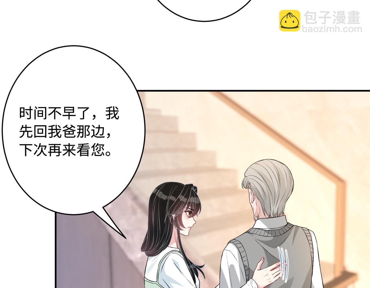 第58话 名媛教育(1/3)-第58话