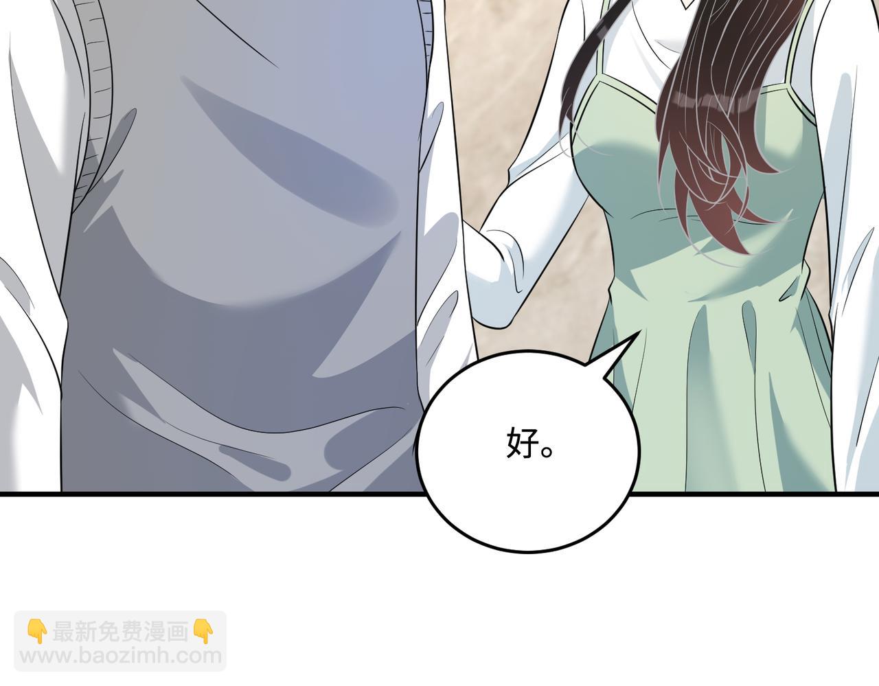 第58话 名媛教育(1/3)-第58话