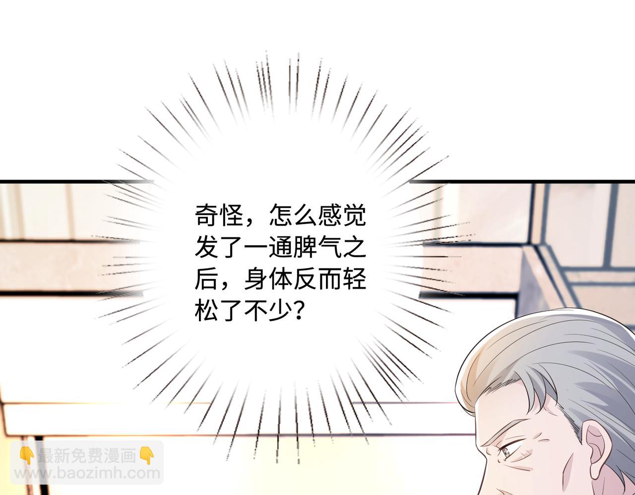 第58话 名媛教育(1/3)-第58话