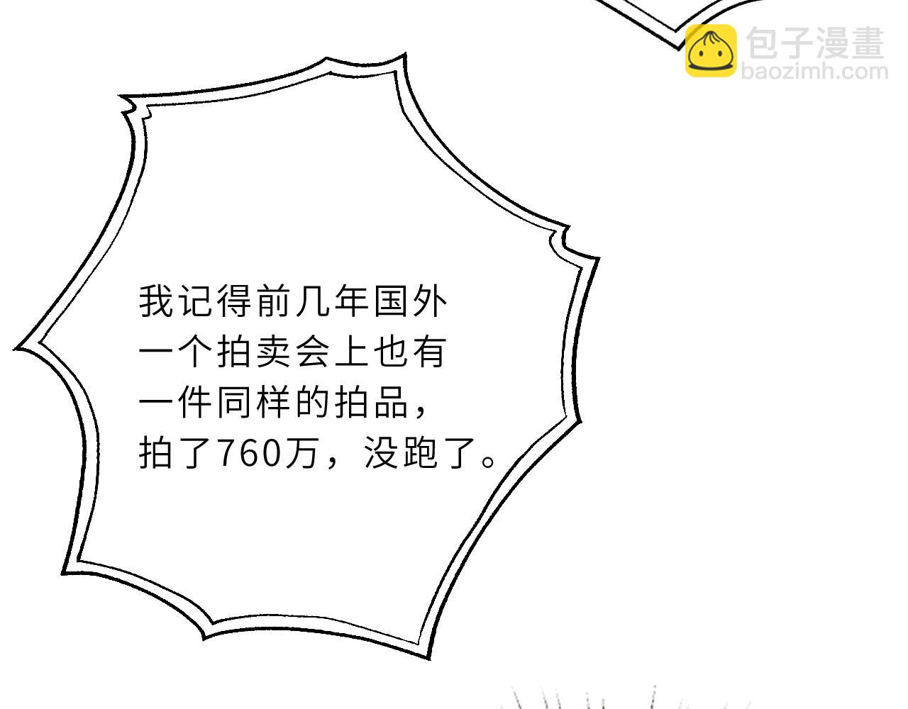 第6话  救人(1/2)-第6话