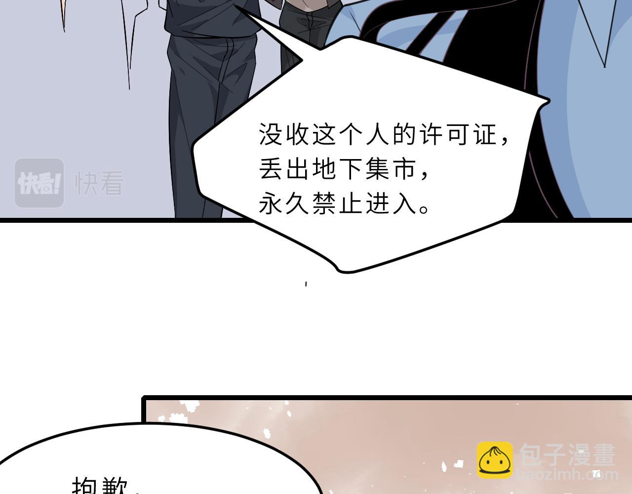 第6话  救人(1/2)-第6话