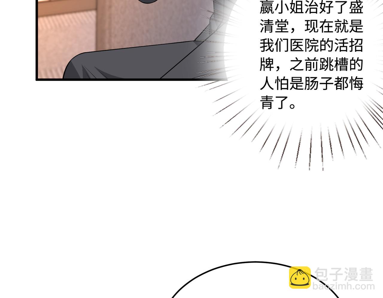 第62话 打脸就在此刻(1/3)-第62话