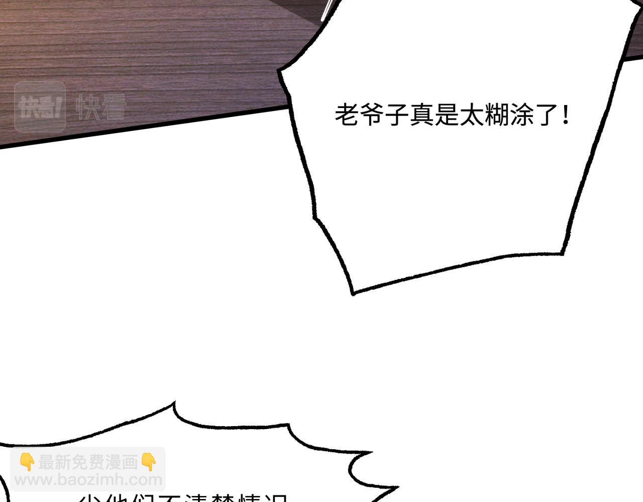 第64话 带你去看女明星(1/2)-第64话