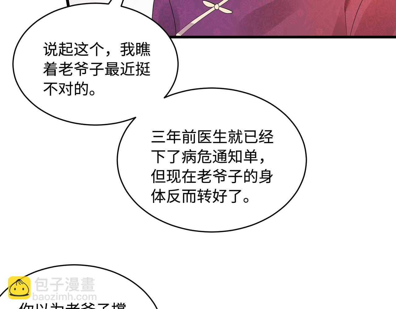 第64话 带你去看女明星(1/2)-第64话