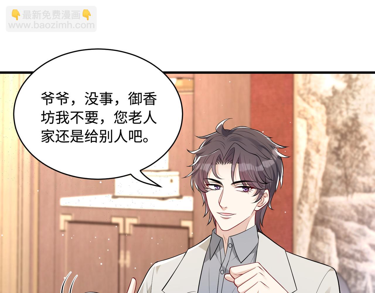 第64话 带你去看女明星(1/2)-第64话