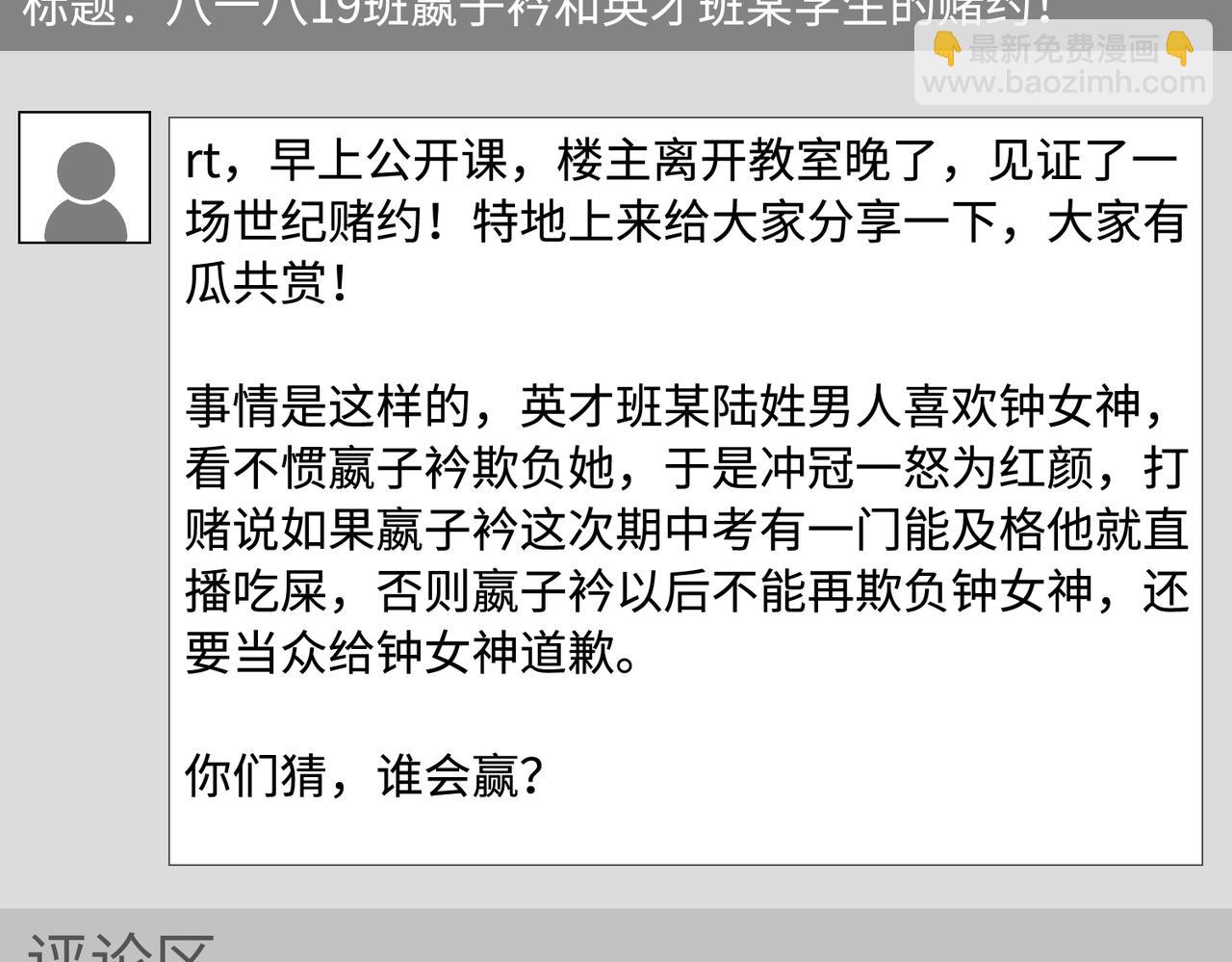 第66话 染血的鞋子(1/3)-第66话