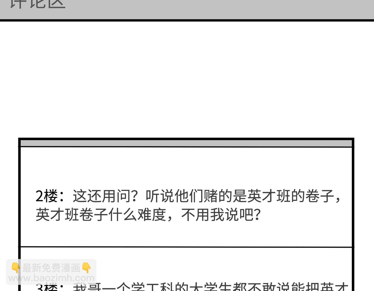 第66话 染血的鞋子(1/3)-第66话