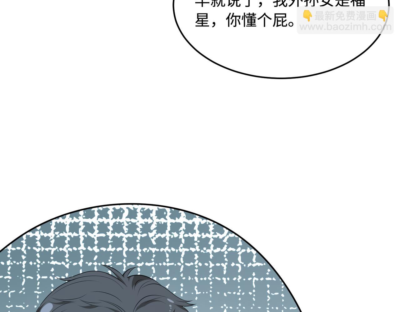 第72话 对赌协议(1/3)-第72话