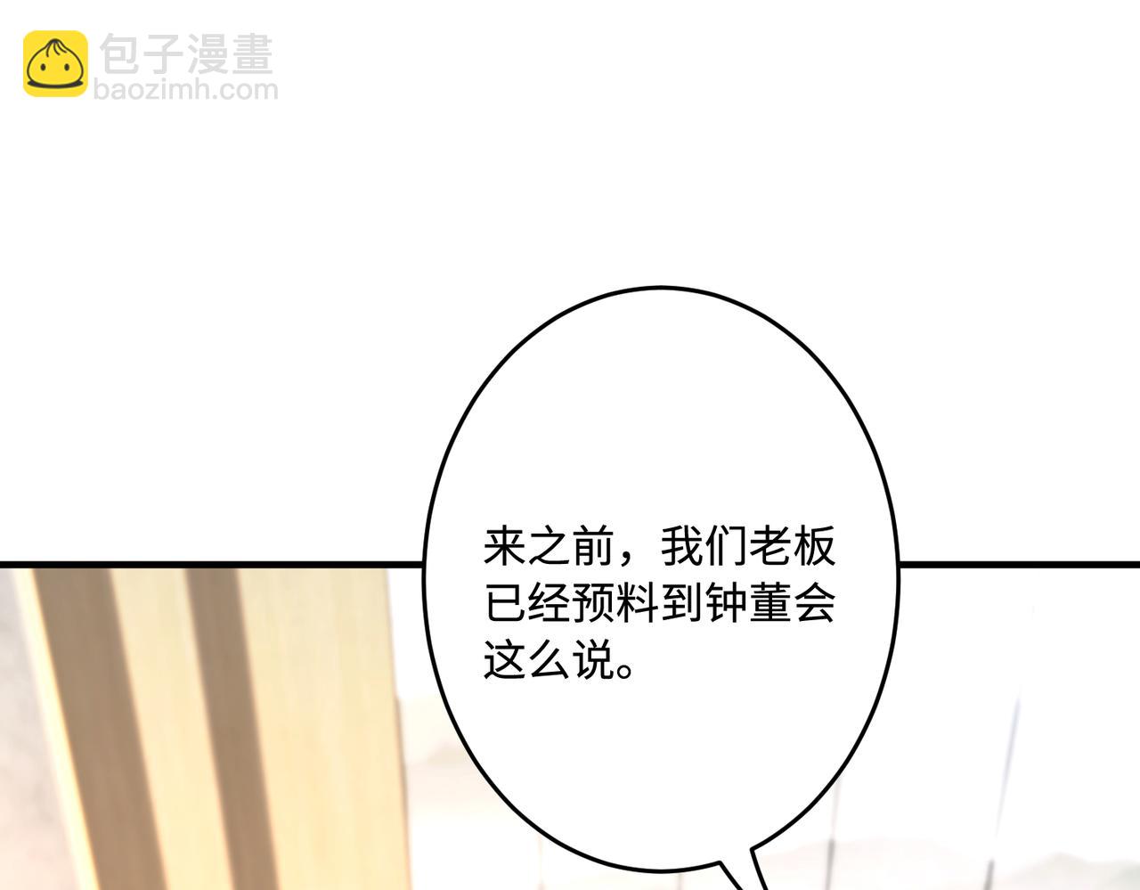 第72话 对赌协议(1/3)-第72话