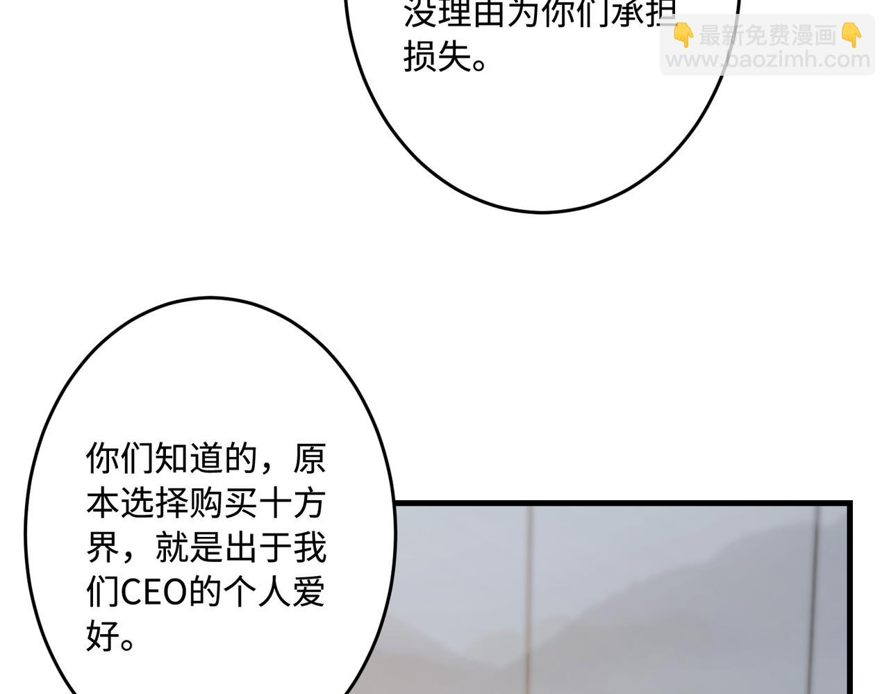 第72话 对赌协议(1/3)-第72话