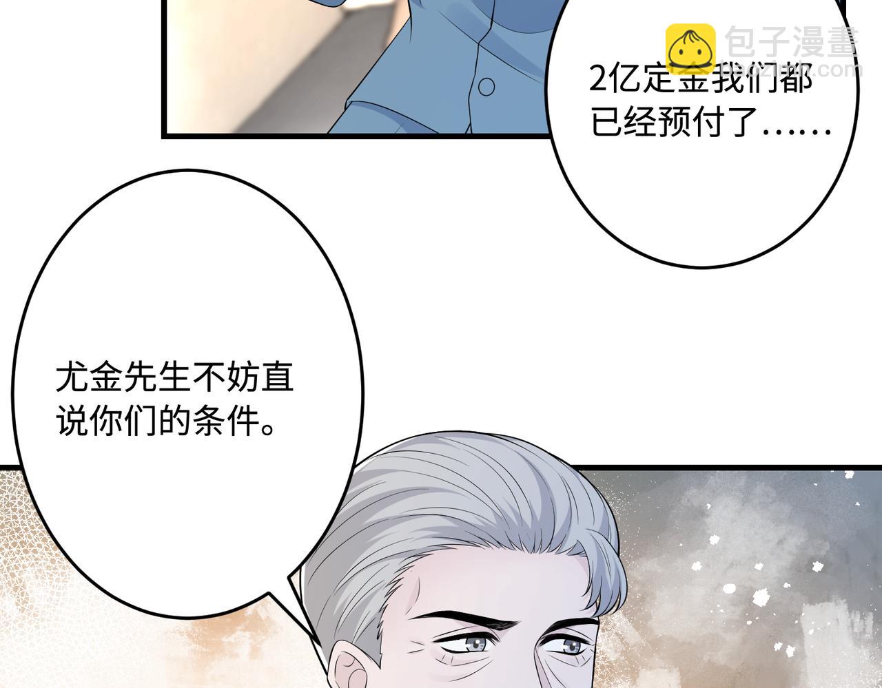 第72话 对赌协议(1/3)-第72话