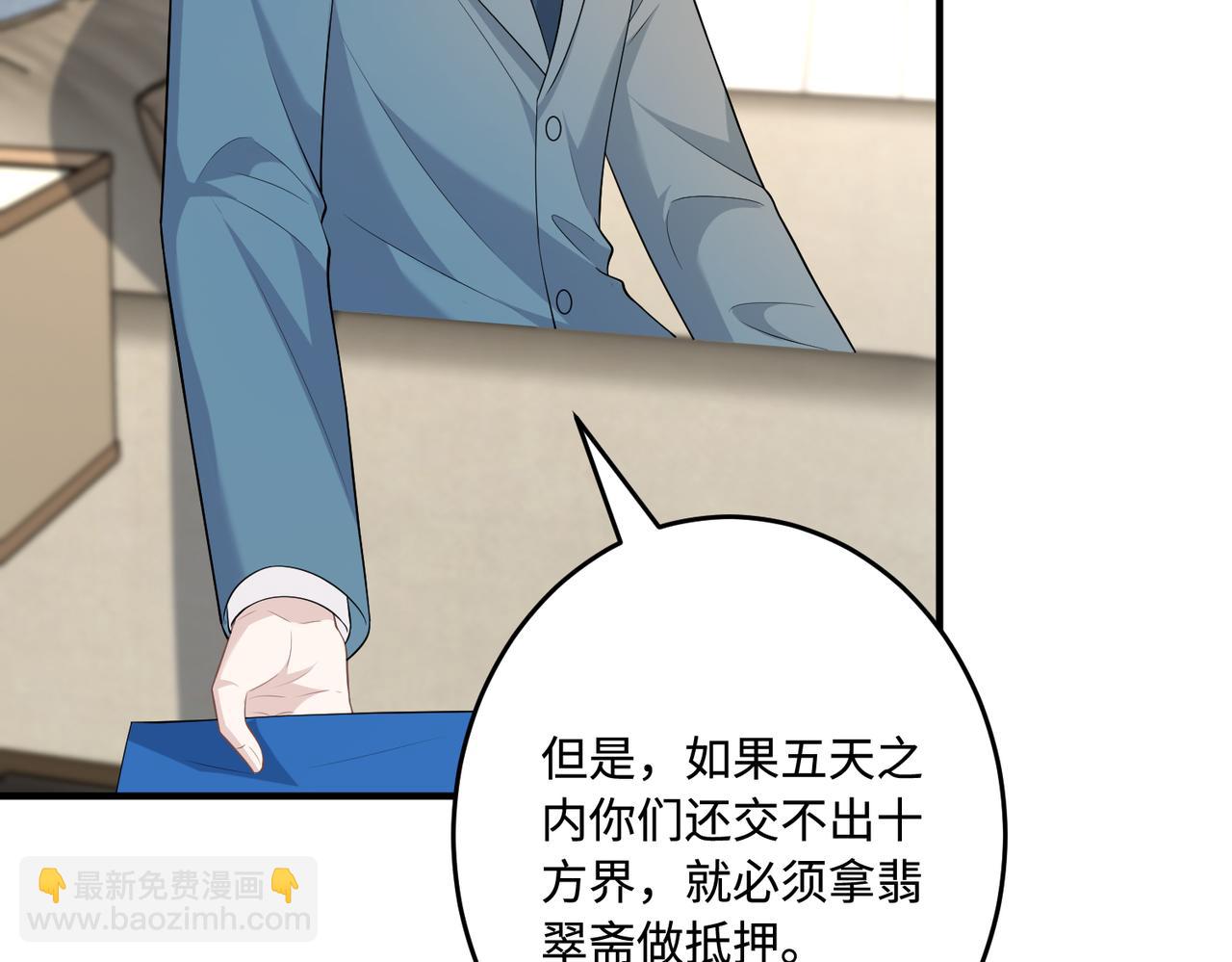 第72话 对赌协议(1/3)-第72话