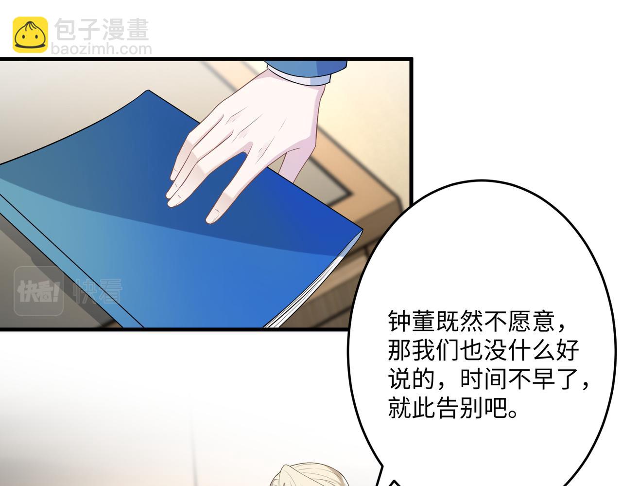 第72话 对赌协议(1/3)-第72话