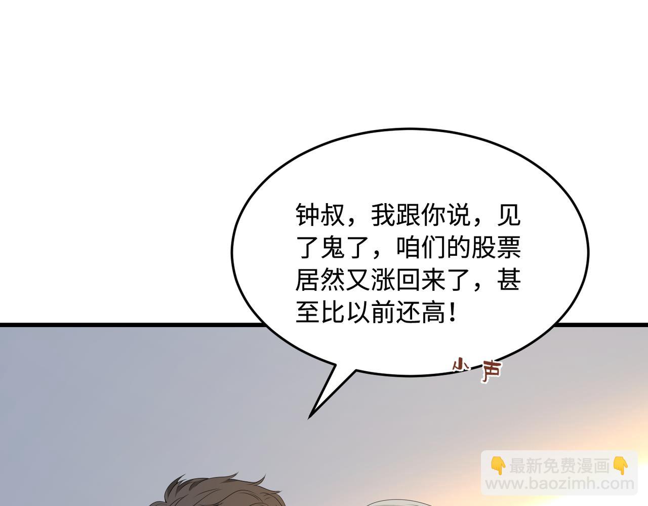 第72话 对赌协议(1/3)-第72话