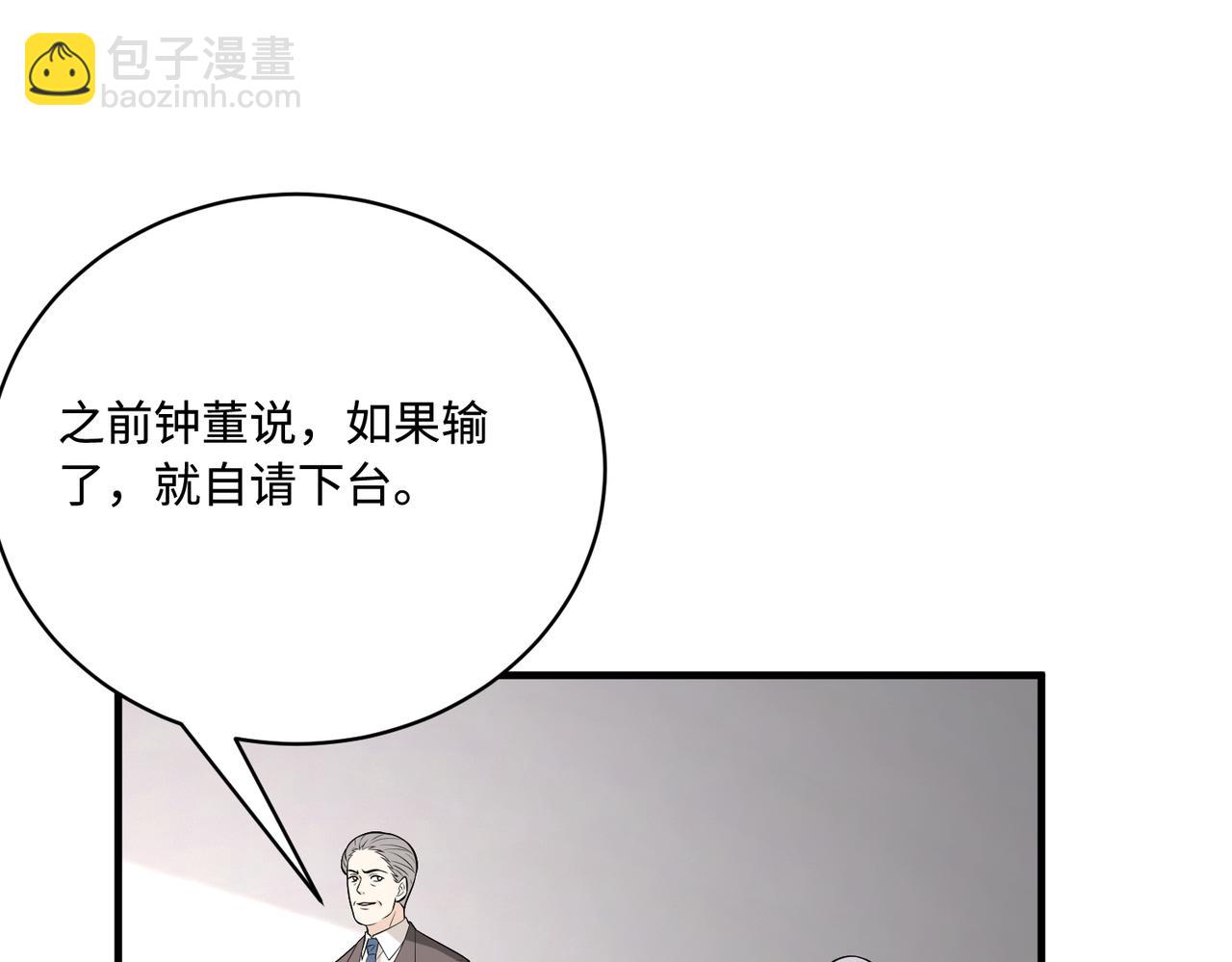 第76话 新的十方界(1/3)-第76话