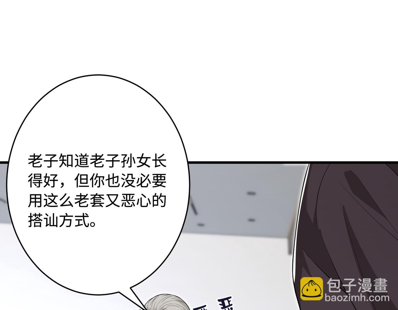 第76话 新的十方界(1/3)-第76话